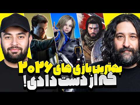 The best games of 2026 that you must experience! 🎮