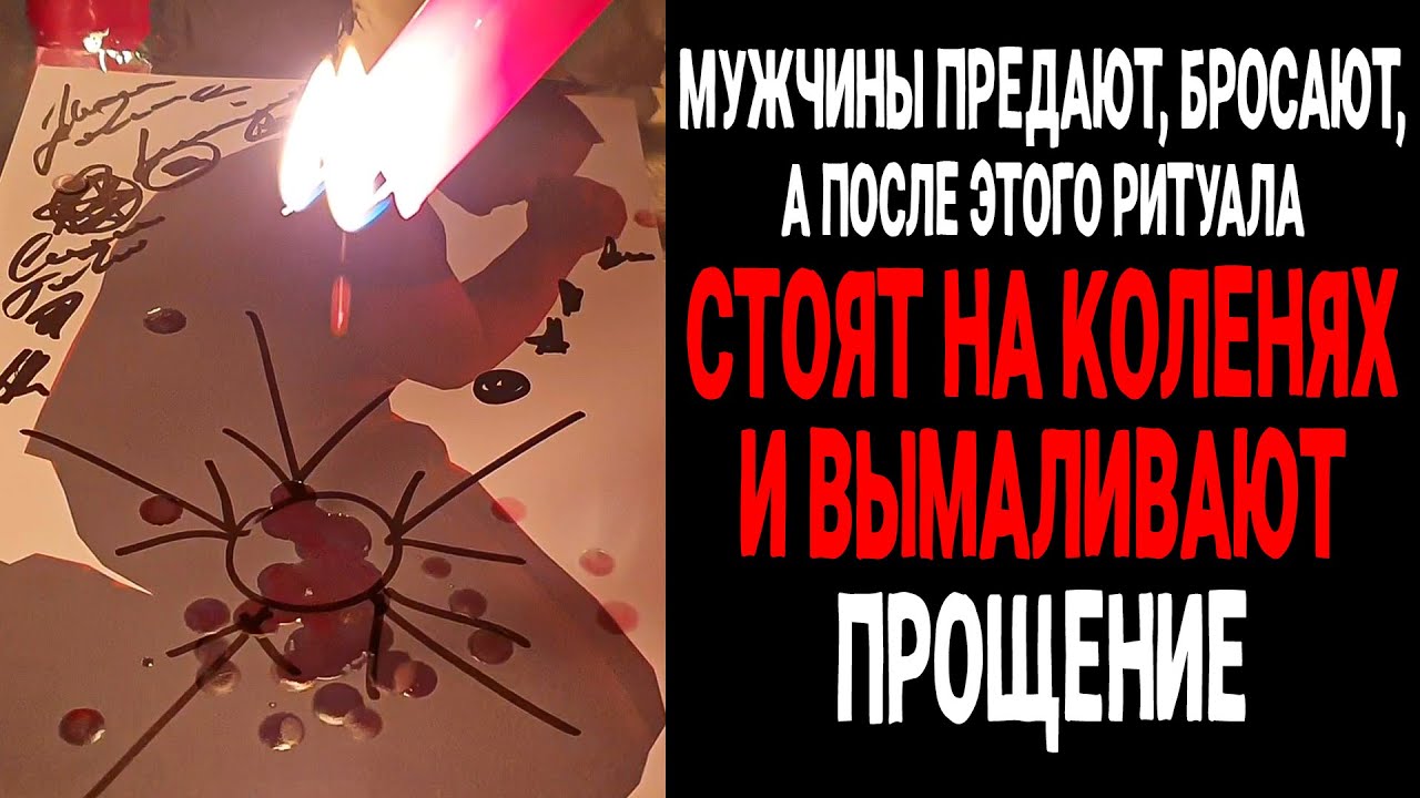 🕯️❤️МУЖЧИНА БУДЕТ ЛЮБИТЬ И ПРЕКЛОНЯТЬСЯ! РАЗЖИГАЮ ЛЮБОВНЫЙ РИТУАЛ НА ОБРАЗЕ! ТОЛЬКО ПОСМОТРЕТЬ!