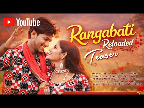 Rangabati Reloaded I Official Teaser I Munna I Swapna I Goutam Giri I Sweta Mishra I Jitu I Rakesh