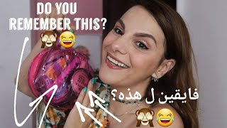 If i wasn't a YouTuber-Beauty Blogger makeup tutorial/تتوريال للمكياج لو لم اكن اصنع محتوى للجمال