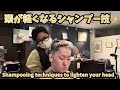 ASMR №265眠れるあなたもなれる真スゴ技シャンプーモデルWING [SU・GO・WA・ZA ]Shampoo Japanese special technique