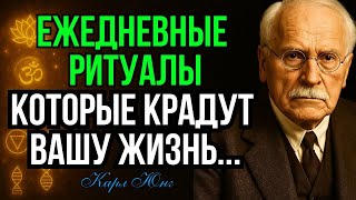 картинка: Как привычки формируют вашу личность — Карл Юнг Мудрость