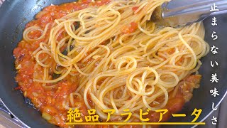 Pasta (Arrabbiata) | Transcription of a freelance chef&#39;s room recipe