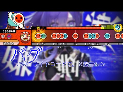 【創作譜面】バグ/25時、ナイトコードで。×鏡音レン