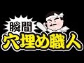 【誰でも簡単！床補修】　瞬間　穴埋め職人施工マニュアル