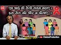 H.I.V. Rogi Sanyam Badhay  -एच.आई.वी. रोगी संयम बढ़ाए  #Aids_Pe_Nare   @...