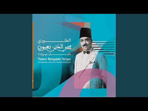 taqsīm 'ajam kurdī (buzuq)