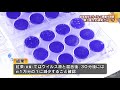 奈良県立医大　お茶の成分でウイルス無害化を確認