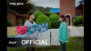 Lee Chan Sol - Still Fighting It (Itaewon Class (梨泰院 Class) OST Part 1)