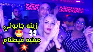 Cheikh Mourad لا نتا عندك ليزابدو أنا عندي لاطاي شابة Zinah Japoni 3aynih Vitnam 🥰 زينه جابوني عينيه