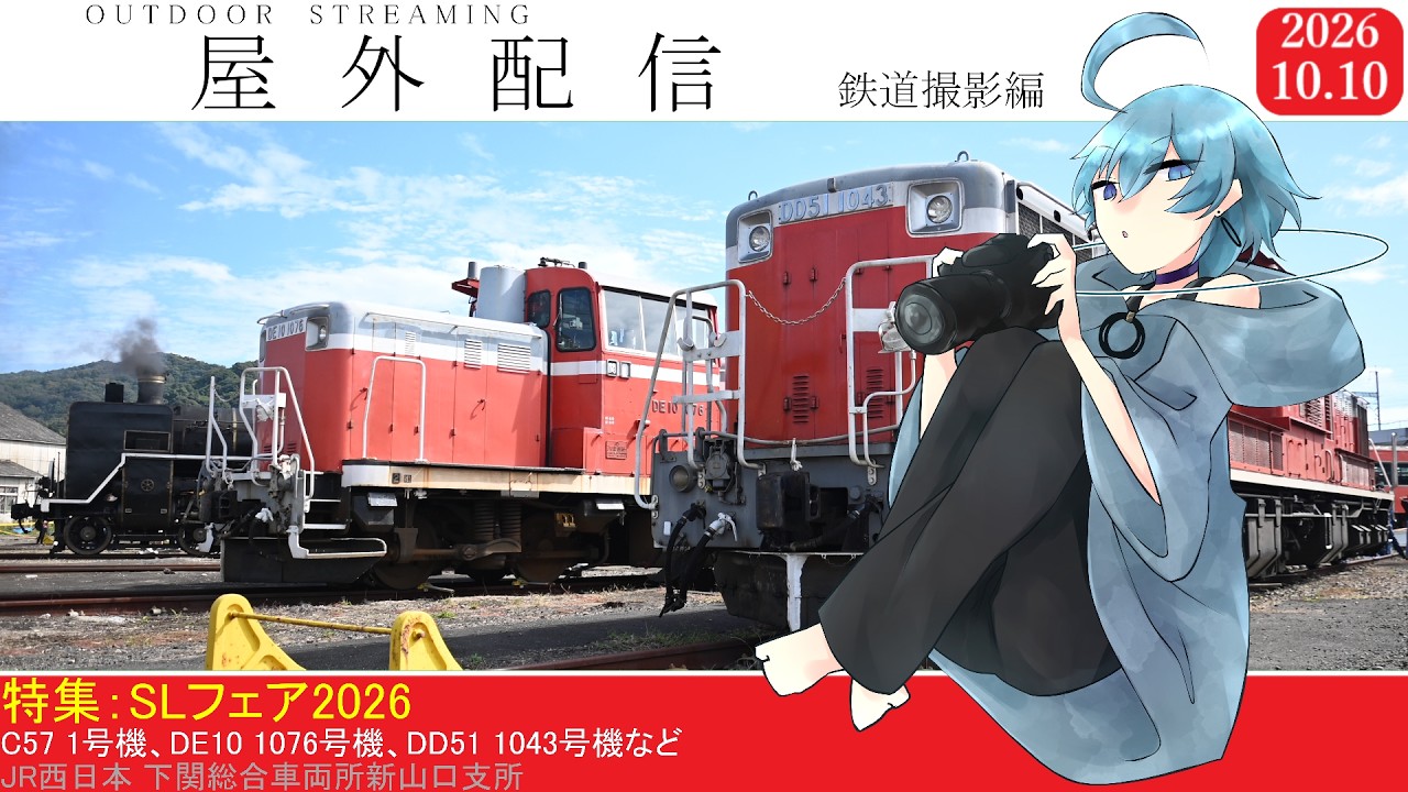 #××× 【屋外配信】 SLフェア2026の会場を散歩しながら雑談【Vtuber】