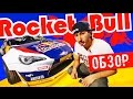 Rocket Bull Никиты Шикова — обзор крутого дрифткара