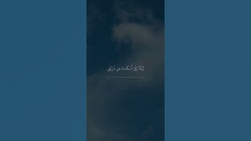 ربنا إني أسكنت من ذريتي | وإبداع الشيخ المنشاوي رحمة الله على روحه | سورة الصافات