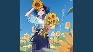 夜行性の獣たちよ