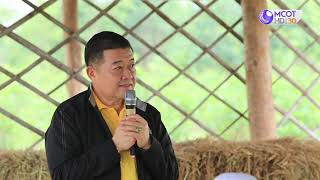 คนไทยหัวใจเกษตร 01 กรกฏาคม 2564 B3
