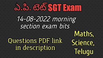 AP TET 2022|| 14-08-2022 morning paper bits