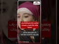 كان طيب وحنين ملك زاهر تروي مواقف إنسانية لصلاح السعدني في القاصرات