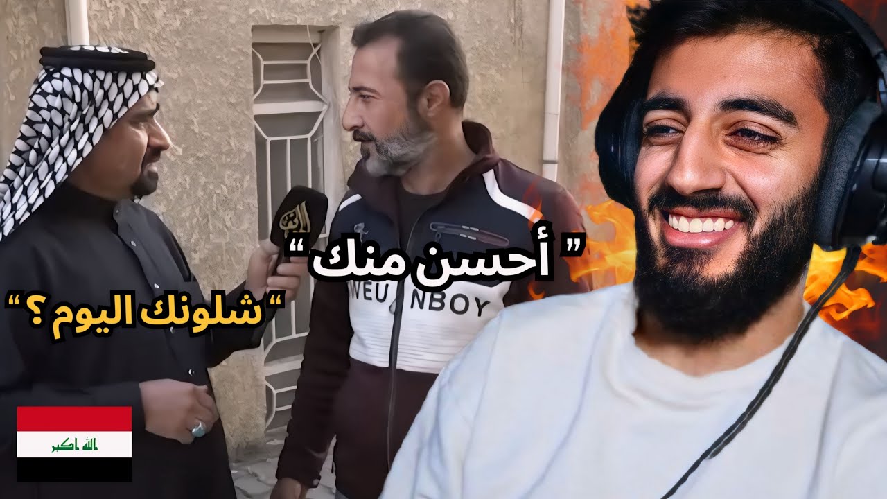 تيك توك العراق 😂