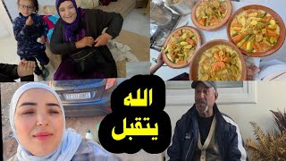 درنا الواجب...الله يتقبل