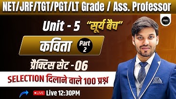Unit 5 Kavita– NET/JRF TGT/PGT Practice Set 06 | 100 Important Questions