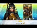 【FGO】黄飛虎(声優:笠間淳&斎賀みつき) 霊基再臨演出&最終再臨絵