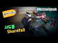 Shardfall  플레이 영상 | 메타퀘스트 VR게임 단독버전