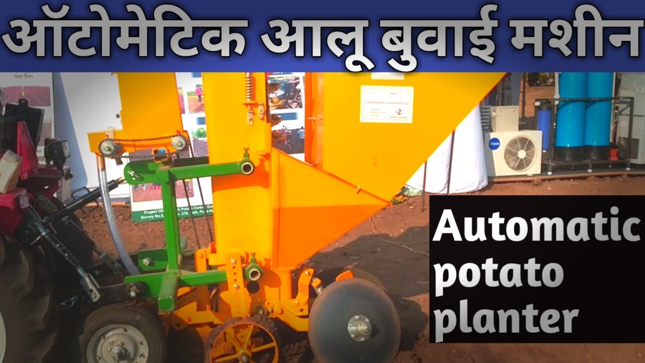 आलू बुवाई मशीन Potato Planting Machine in india Aalu Bone ki