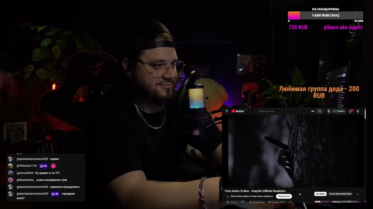 РЕАКЦИЯ на From Ashes To New - Drag Me (Official Visualizer)