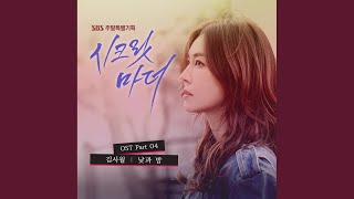 Download lagu Day and Night