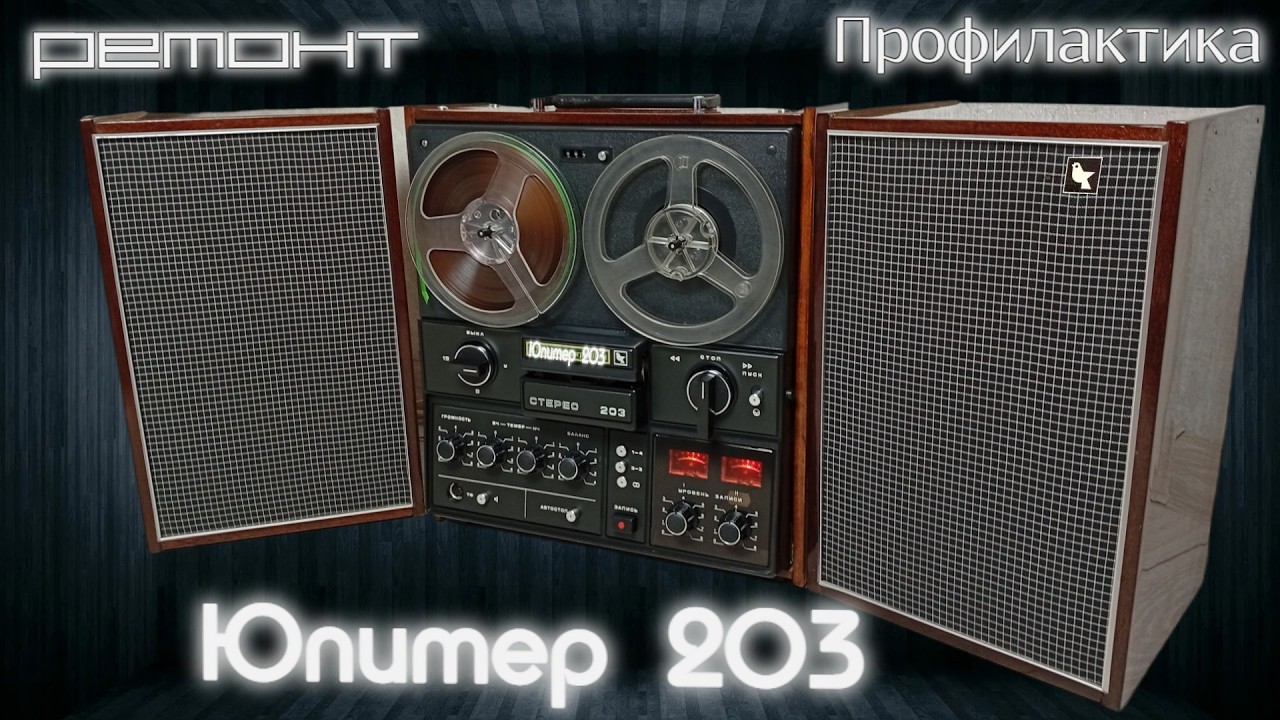 Юпитер 203  часть 3