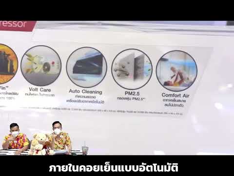 รีวิวแอร์ ที่ทนทานที่สุด และประหยัดไฟมาก : แอร์แอลจี เคลือบสารโกลด์ฟิน ทนทานมากกว่า