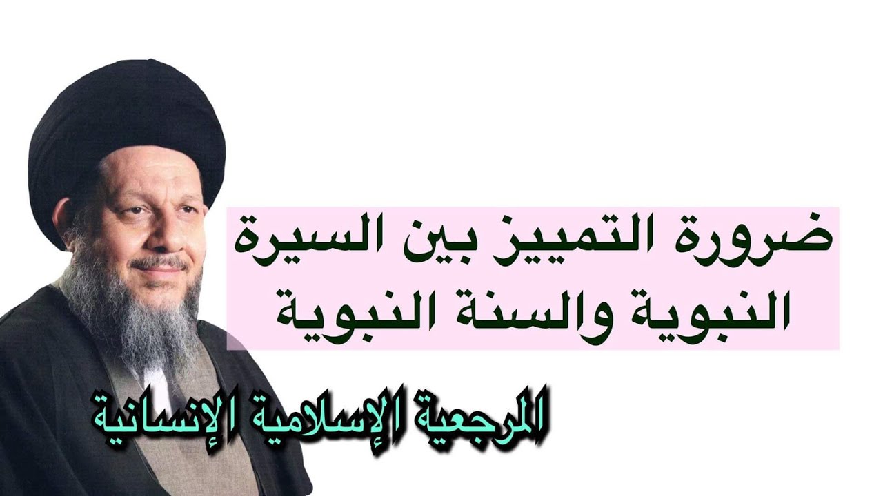فقه المرأة رقم 236 السيد كمال الحيدري YouTube