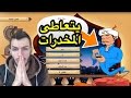 المارد السحري يعرفني !! _باس ستوب _BASSTOP