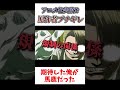 【原作改変】原作者がブチギレたアニメ化を紹介！part2