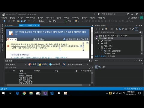 C# 강의 - cs1061 오류 디버그