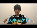椿の日常 バイオリニストのスキンケア
