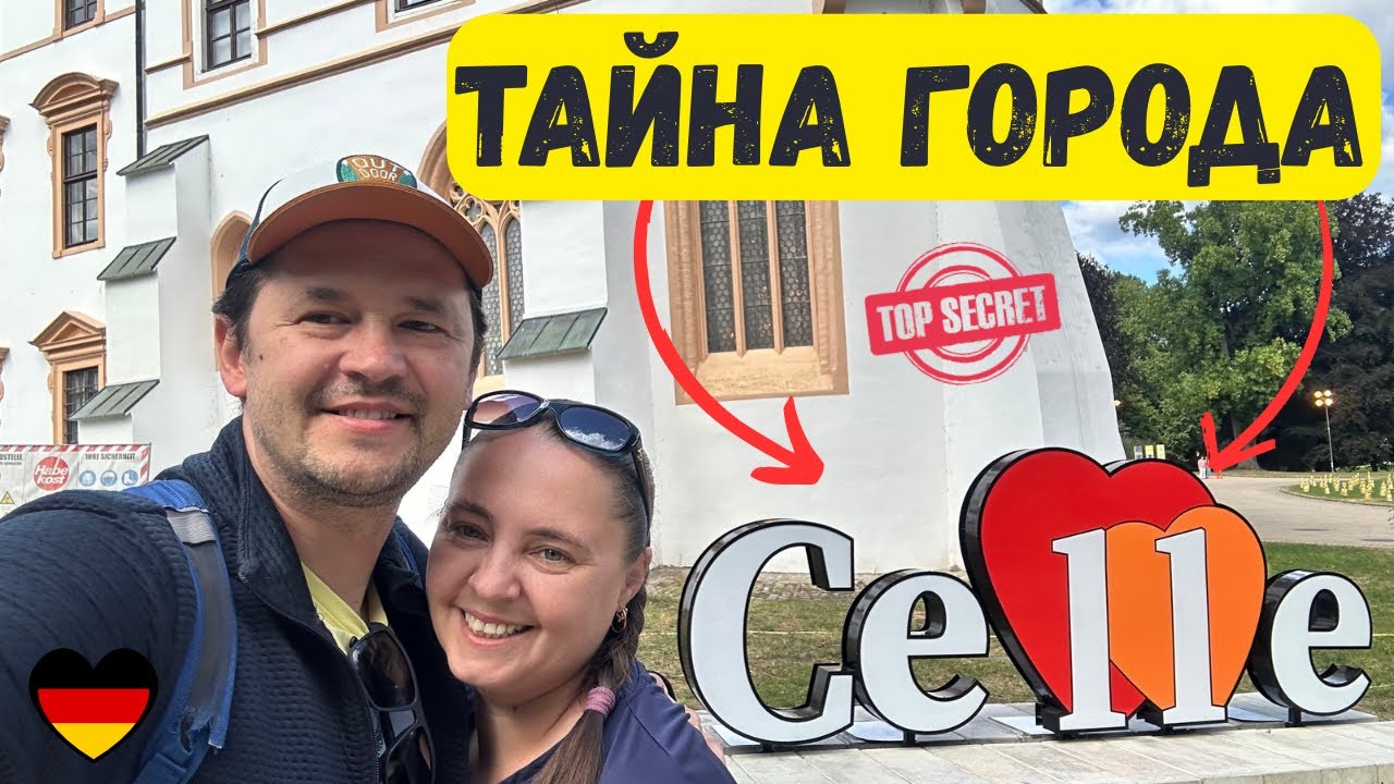 🇩🇪 Целле| Celle — город Германии, о котором мало кто знает | 4K