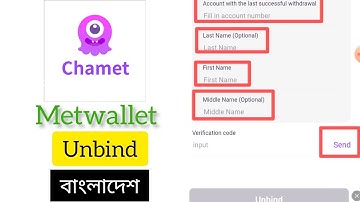 How to unbind metwallet in Chamet Live|চ্যামেট লাইভে কিভাবে মেটওয়ালেট  আনবাইন্ড করবো|New video 2024