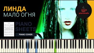 ЛИНДА - Мало огня НОТЫ & MIDI | PIANO COVER | PIANOKAFE