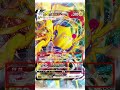 【ポケカデッキ】1分以内にデッキ紹介！クワガノンレジエレキVMAXデッキ#short