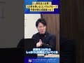 【新社会人必見】コンサルグループトップが語る意外な成長論とは? #社長 #ビジネス #経営者