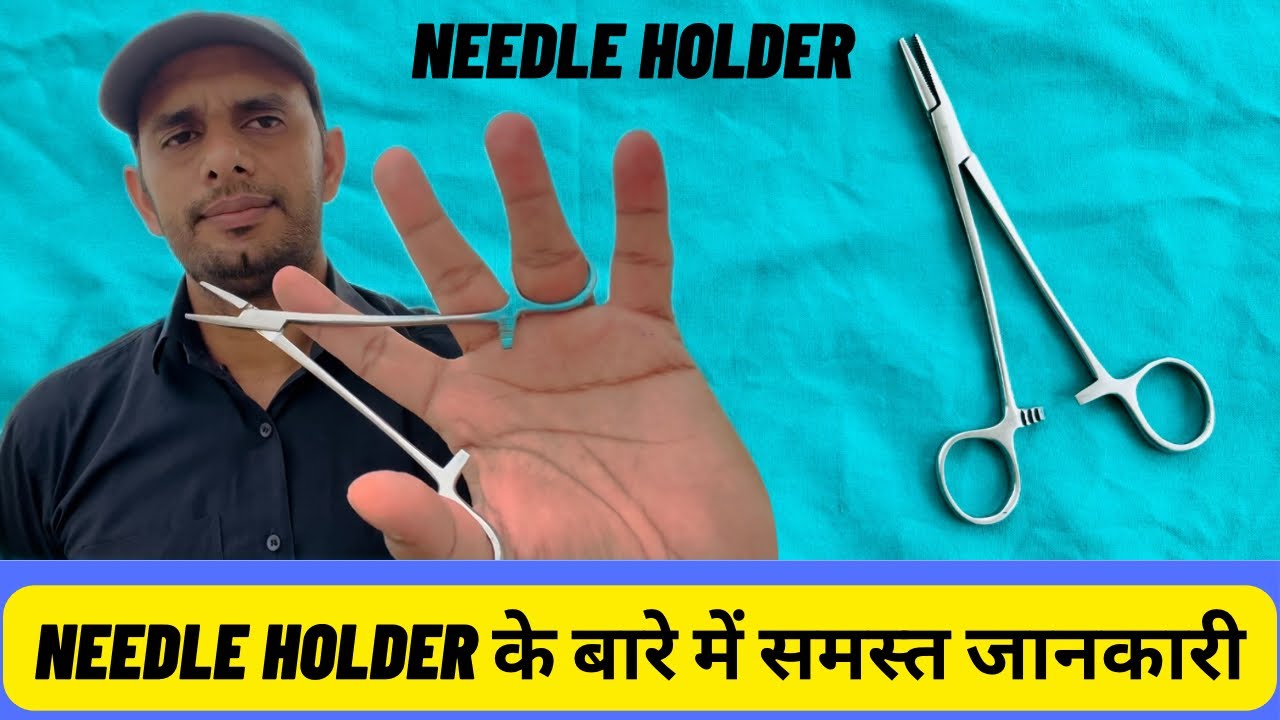 Needle holder in hindi hospital instrument needle holder pakadne ka