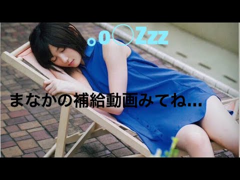 欅坂46 モナ【志田愛佳】補給動画！