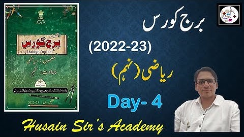 9th Maths Bridge Course (Day-4) Urdu Medium 2022-23