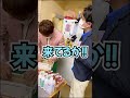 マンゲキの日常〜マユリカ差し入れ編〜 #shorts