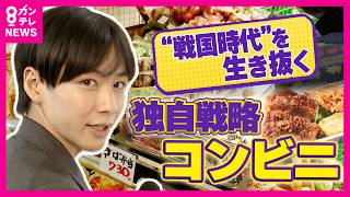 産地直送野菜やローカルスナック揃えたコンビニ　12円で仕入れた飴は10円なのに10万円の水墨画販売も　独自路線コンビニ2店を秦アナが徹底取材｜おっカネ～NEWS〈カンテレNEWS〉