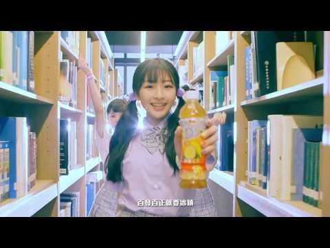 2017年台湾 CM 氷鎮紅茶