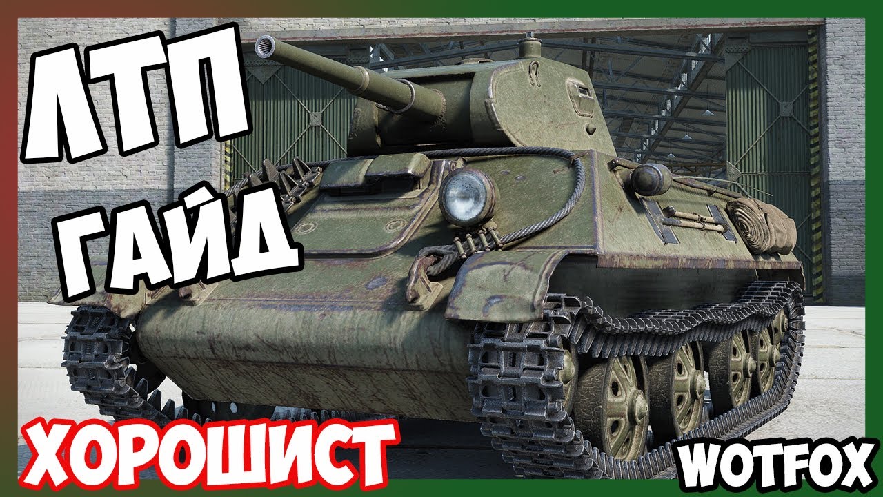 Хавал танк 3