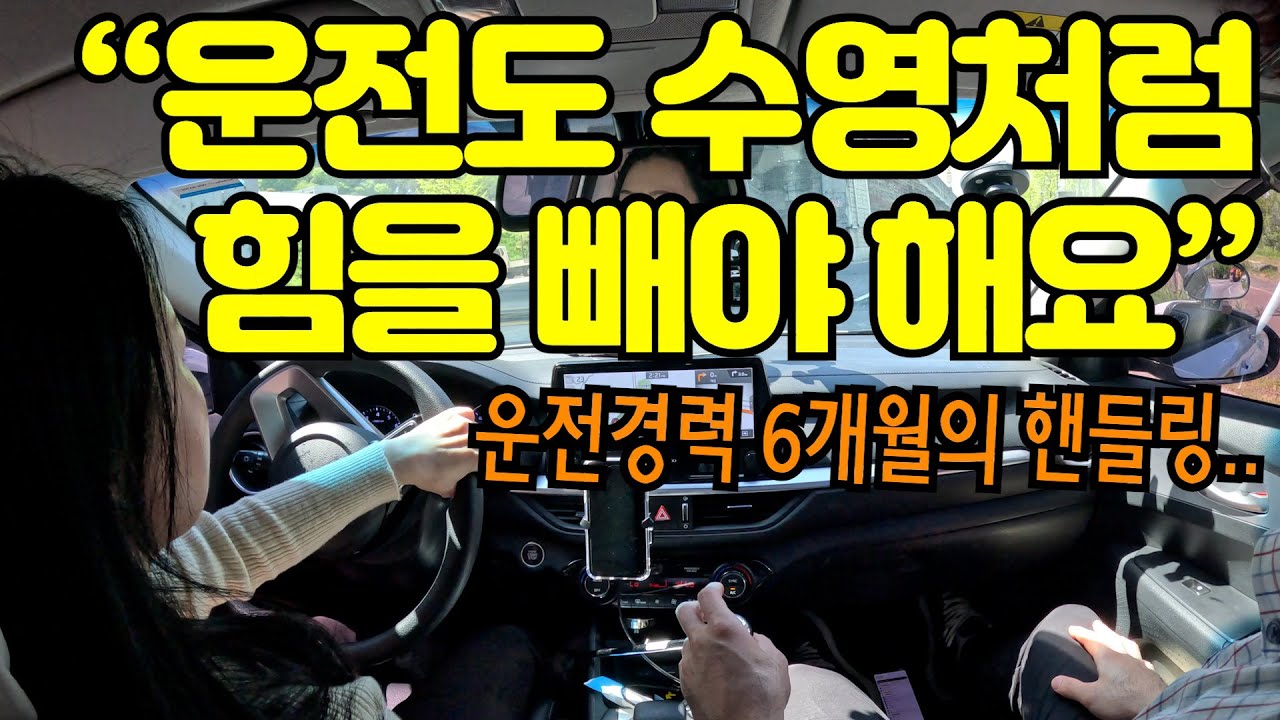 ✨초보운전연수✨_ 운전을 시작한지 6개월, 가끔하는 운전이라 자신이 없어요. ㅠㅠ (루시님 with K3)