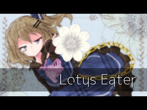 ｰ東方改変PV-【休止から戻った私を驚かせろPV大会】ロータスイーター